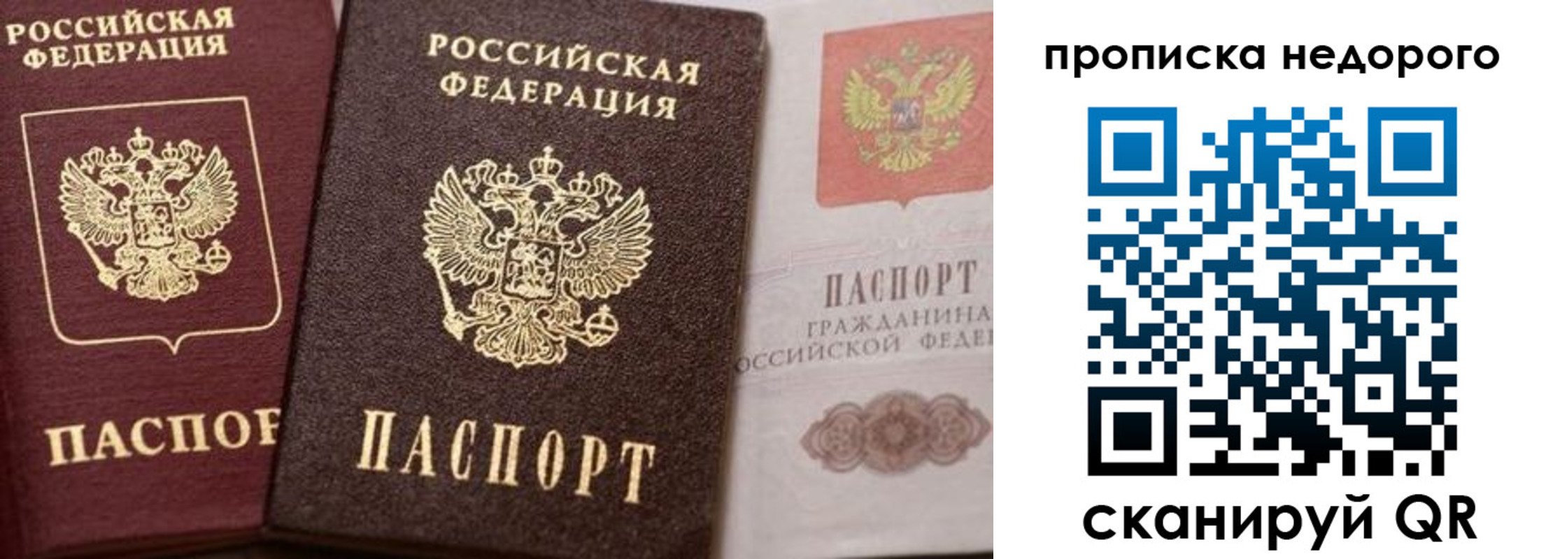 временная регистрация надежно в Волгореченске