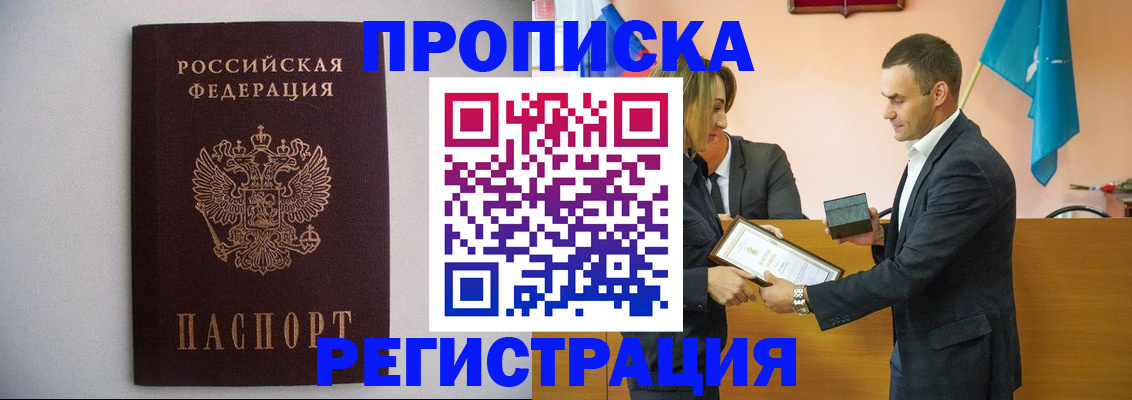 временная регистрация гарантия в Волгореченске
