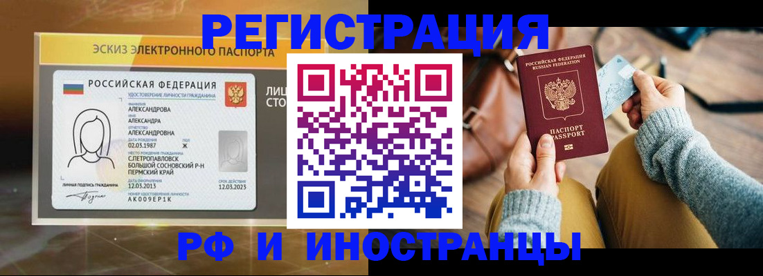 прописка для кредита в Волгореченске