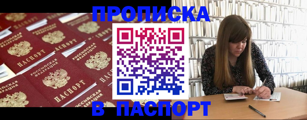 найти адрес прописки в Волгореченске