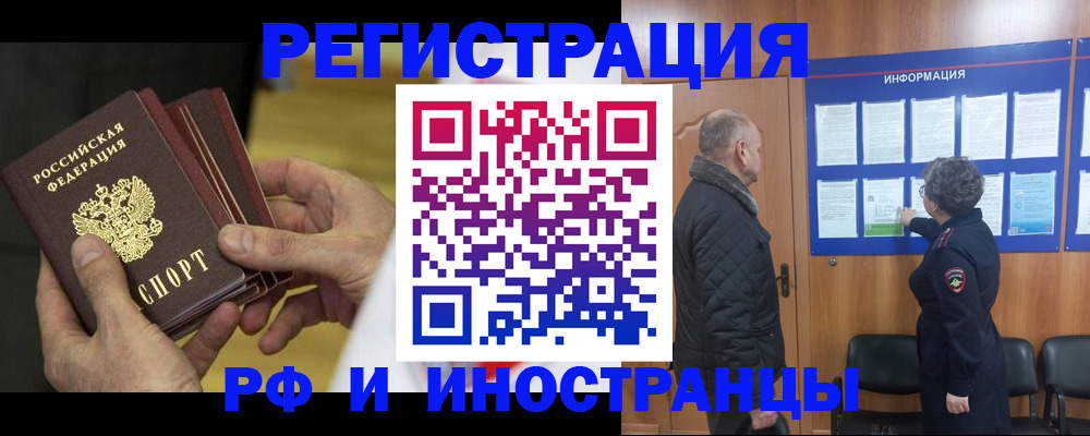 временная регистрация купить в Волгореченске