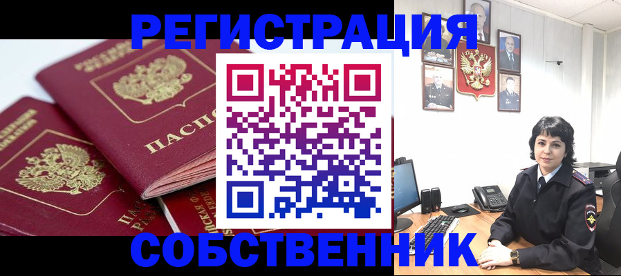 прописка иностранных граждан в Волгореченске